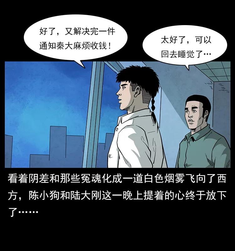 幽冥诡匠 115 火灵恶鬼 第83页