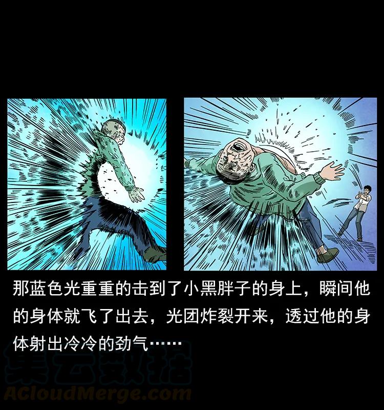 幽冥诡匠 115 火灵恶鬼 第69页