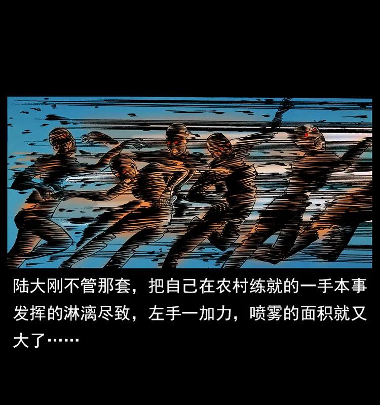 幽冥诡匠 115 火灵恶鬼 第30页