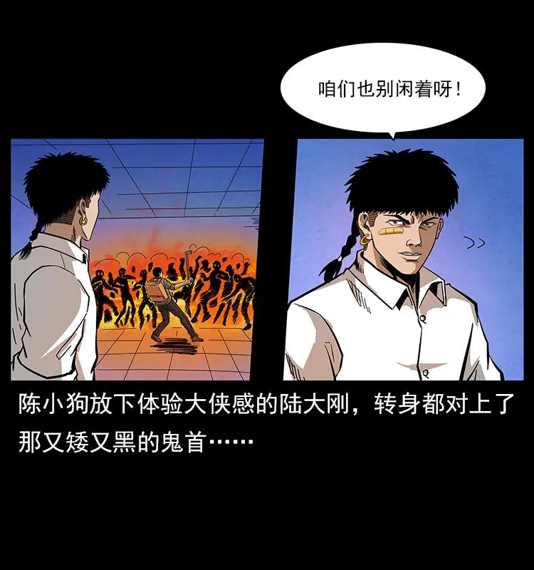 幽冥诡匠 115 火灵恶鬼 第34页