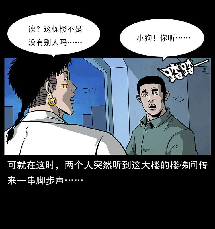 幽冥诡匠 115 火灵恶鬼 第84页