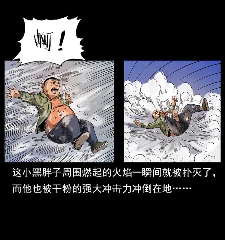 幽冥诡匠 115 火灵恶鬼 第59页