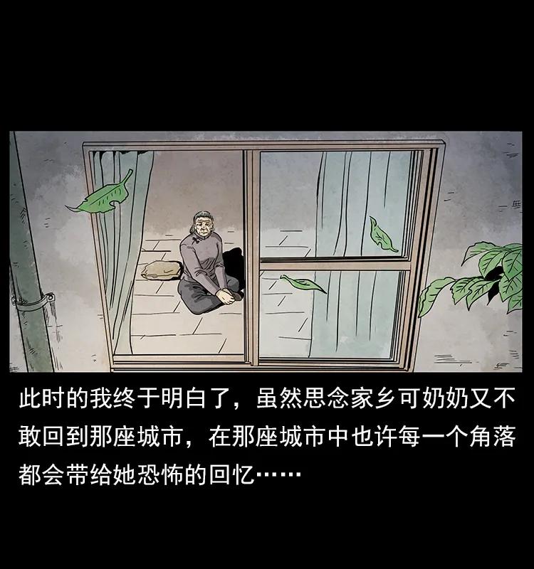 幽冥诡匠 特别篇 炼狱记忆 第24页