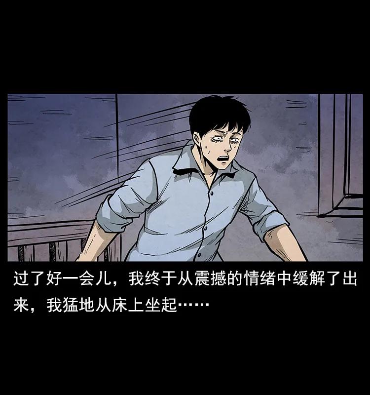 幽冥诡匠 特别篇 炼狱记忆 第14页