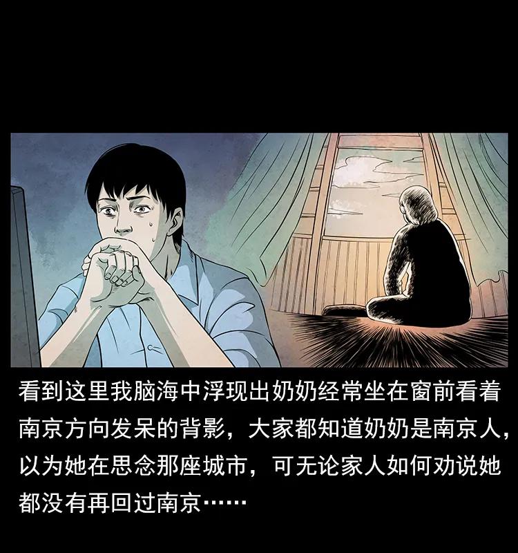 幽冥诡匠 特别篇 炼狱记忆 第23页