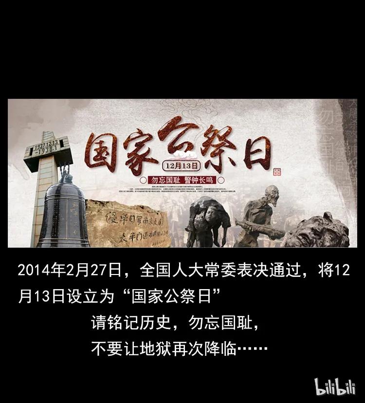 幽冥诡匠 特别篇 炼狱记忆 第29页