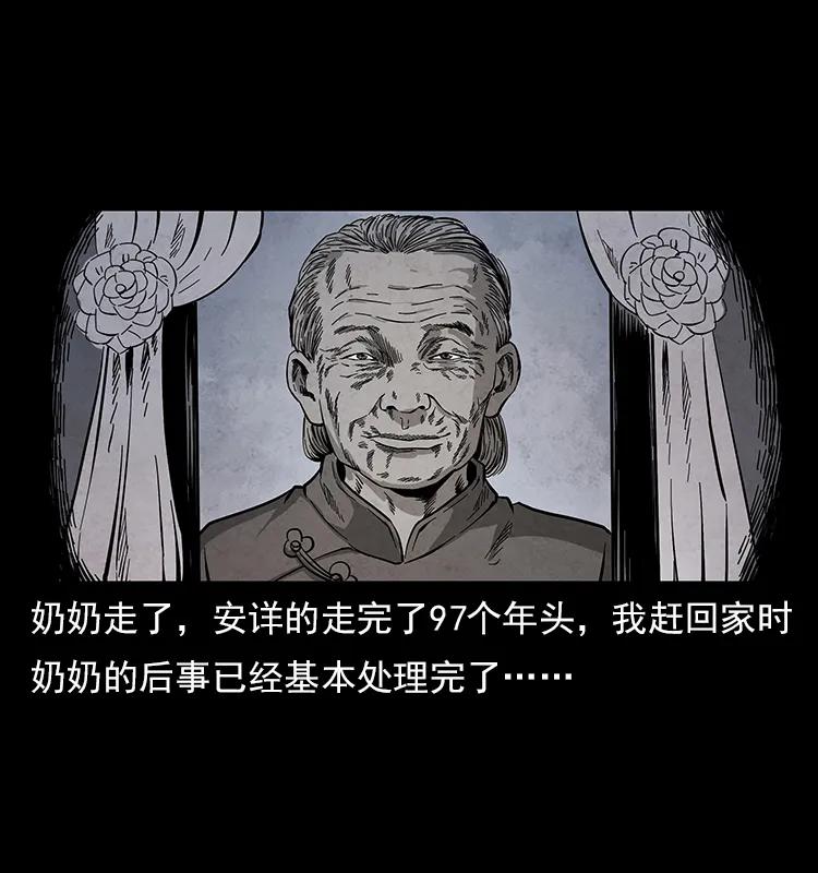 幽冥诡匠 特别篇 炼狱记忆 第2页