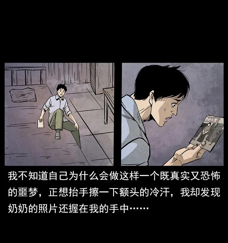 幽冥诡匠 特别篇 炼狱记忆 第15页