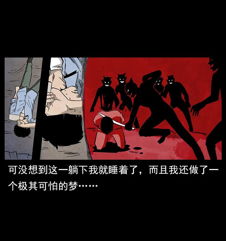 幽冥诡匠 特别篇 炼狱记忆 第8页