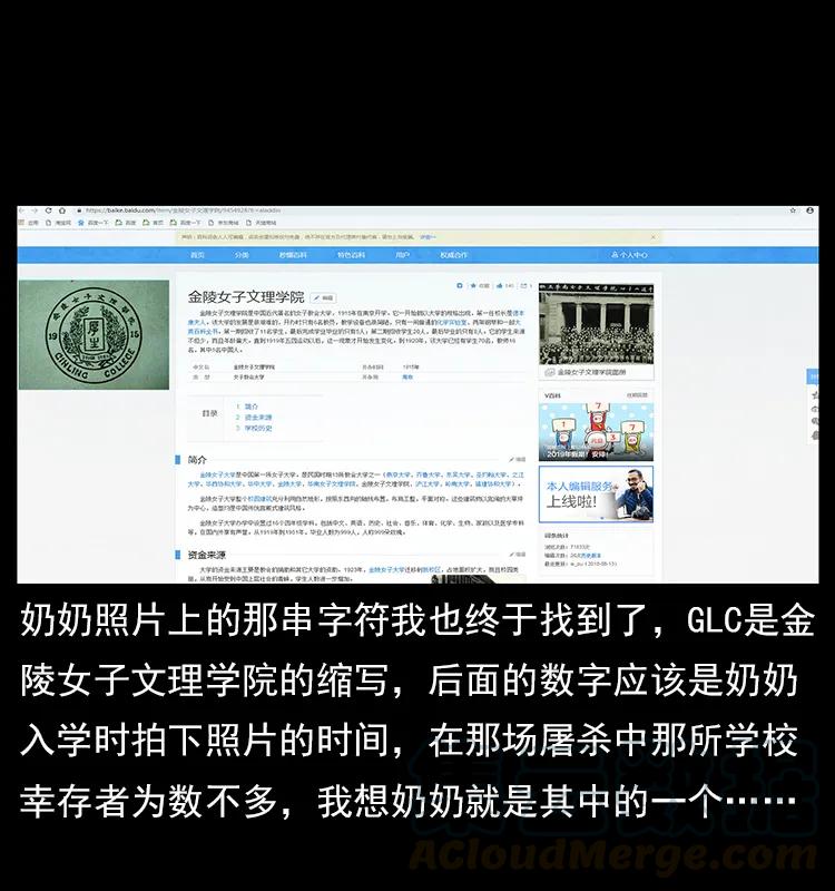 幽冥诡匠 特别篇 炼狱记忆 第22页