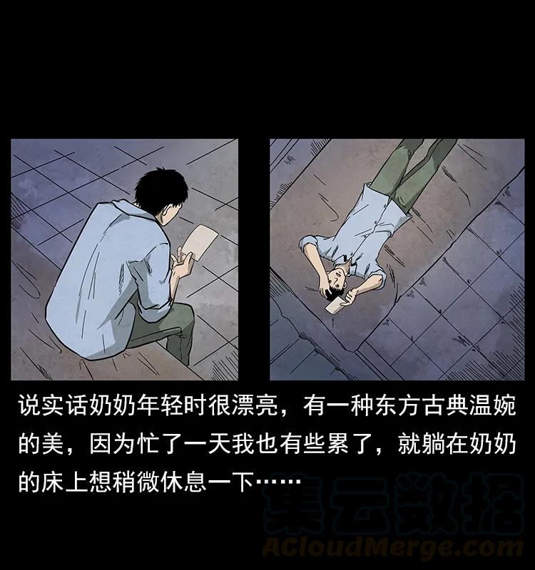 幽冥诡匠 特别篇 炼狱记忆 第7页