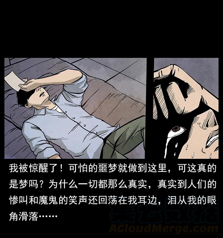 幽冥诡匠 特别篇 炼狱记忆 第13页