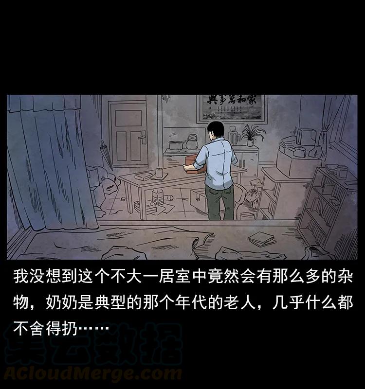 幽冥诡匠 特别篇 炼狱记忆 第4页