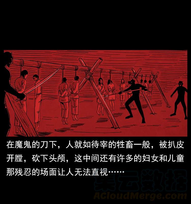 幽冥诡匠 特别篇 炼狱记忆 第10页