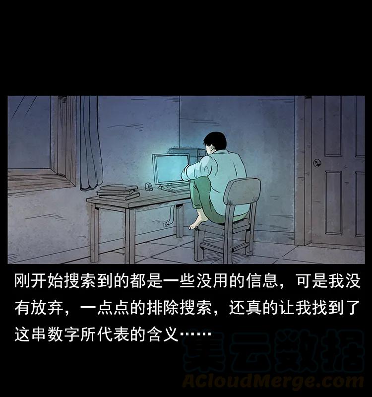 幽冥诡匠 特别篇 炼狱记忆 第19页