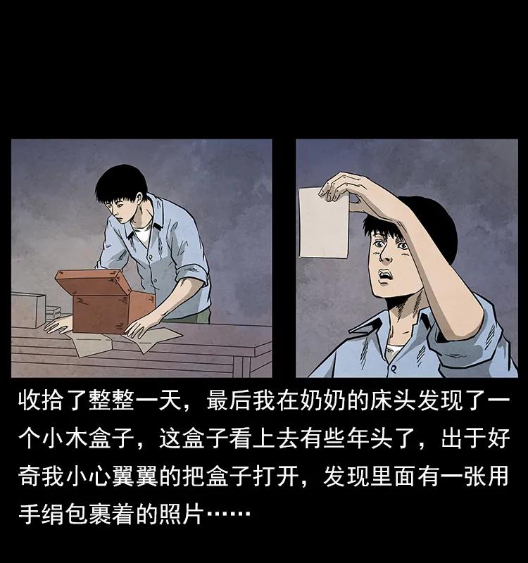 幽冥诡匠 特别篇 炼狱记忆 第5页
