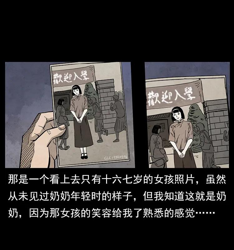 幽冥诡匠 特别篇 炼狱记忆 第6页
