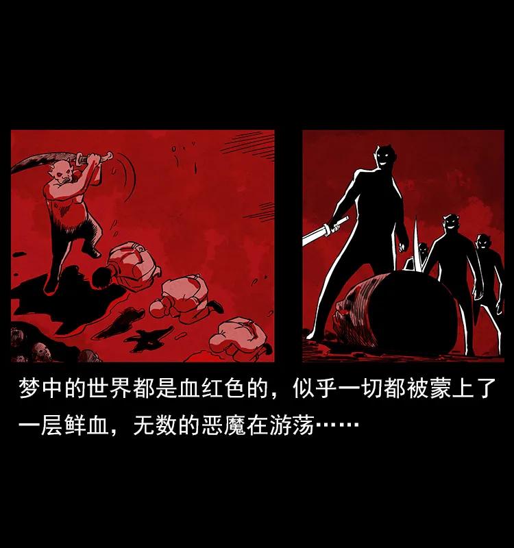 幽冥诡匠 特别篇 炼狱记忆 第9页