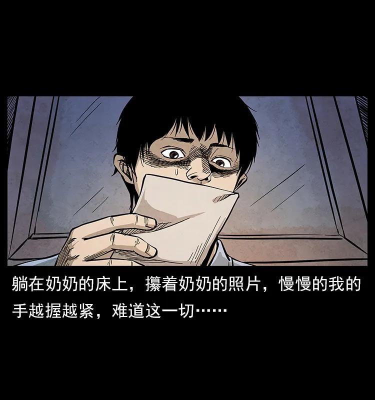 幽冥诡匠 特别篇 炼狱记忆 第17页