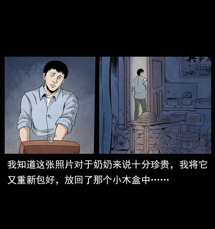 幽冥诡匠 特别篇 炼狱记忆 第27页