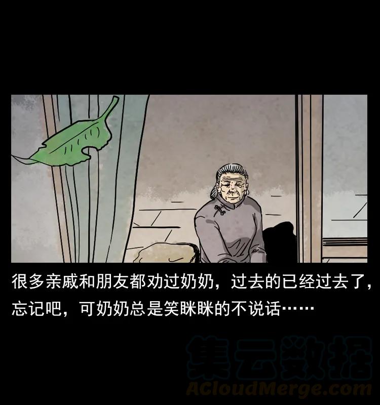 幽冥诡匠 特别篇 炼狱记忆 第25页