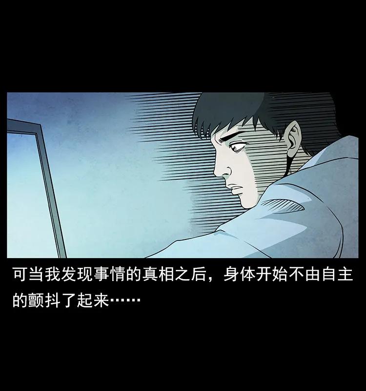 幽冥诡匠 特别篇 炼狱记忆 第20页