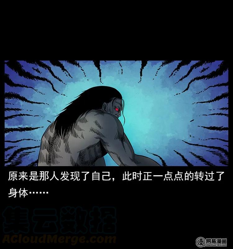 幽冥诡匠 116 煤山尸煞 第61页