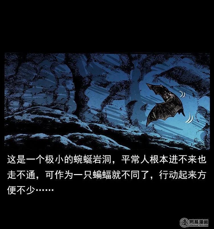 幽冥诡匠 116 煤山尸煞 第56页