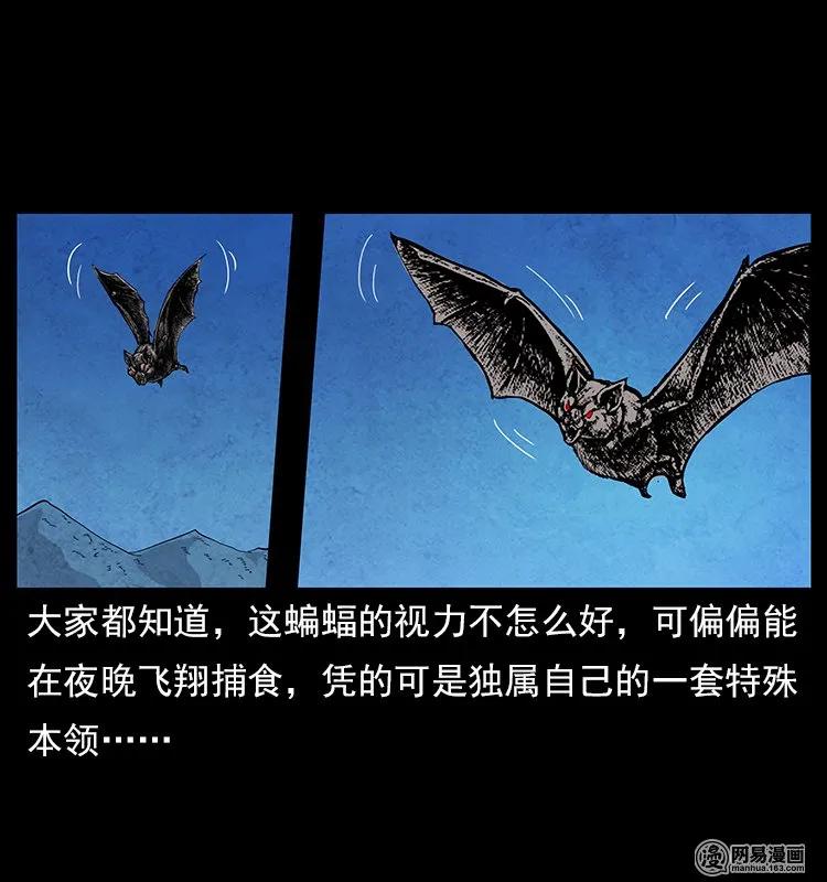 幽冥诡匠 116 煤山尸煞 第51页