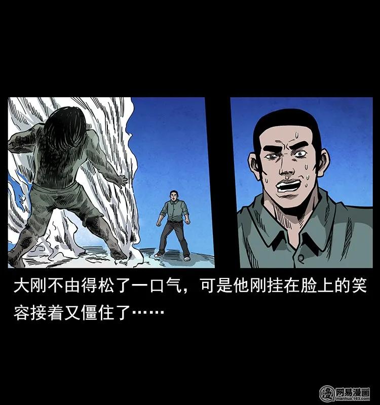 幽冥诡匠 117 煤山尸煞2 第71页