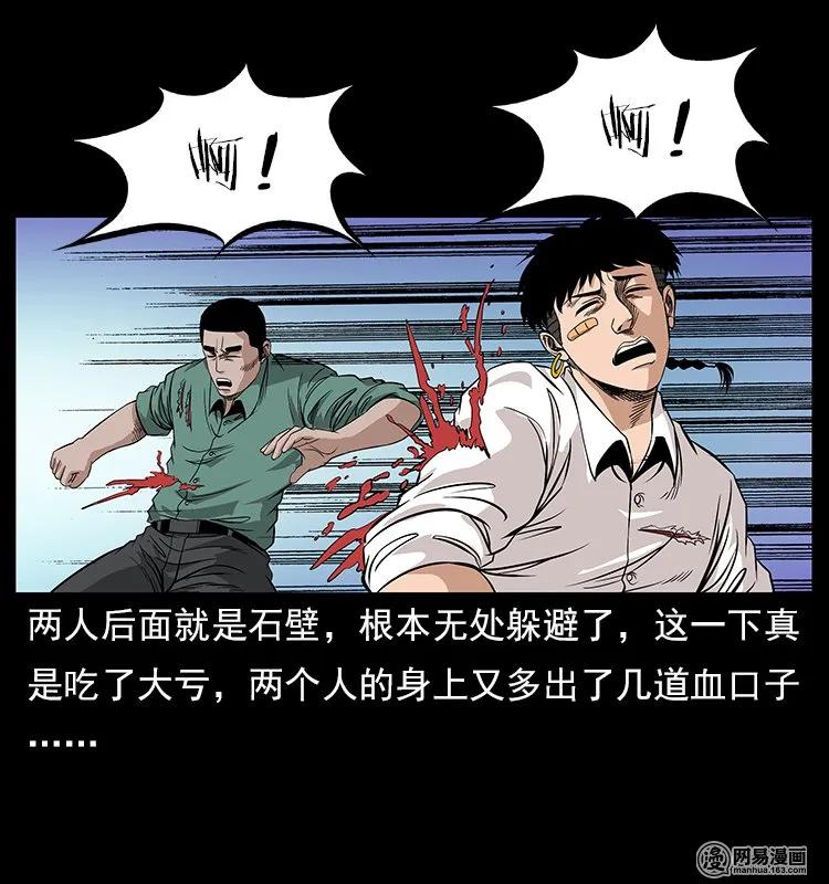 幽冥诡匠 118 天宝仙牌 第34页