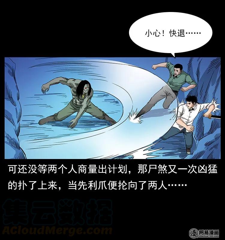 幽冥诡匠 118 天宝仙牌 第33页