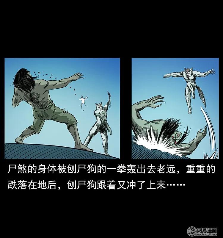 幽冥诡匠 118 天宝仙牌 第64页