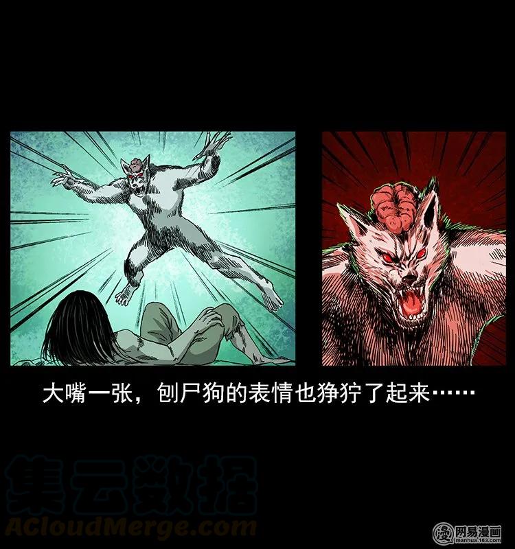 幽冥诡匠 118 天宝仙牌 第65页