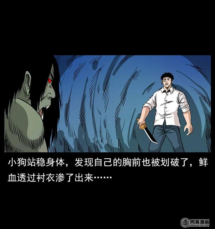 幽冥诡匠 118 天宝仙牌 第26页