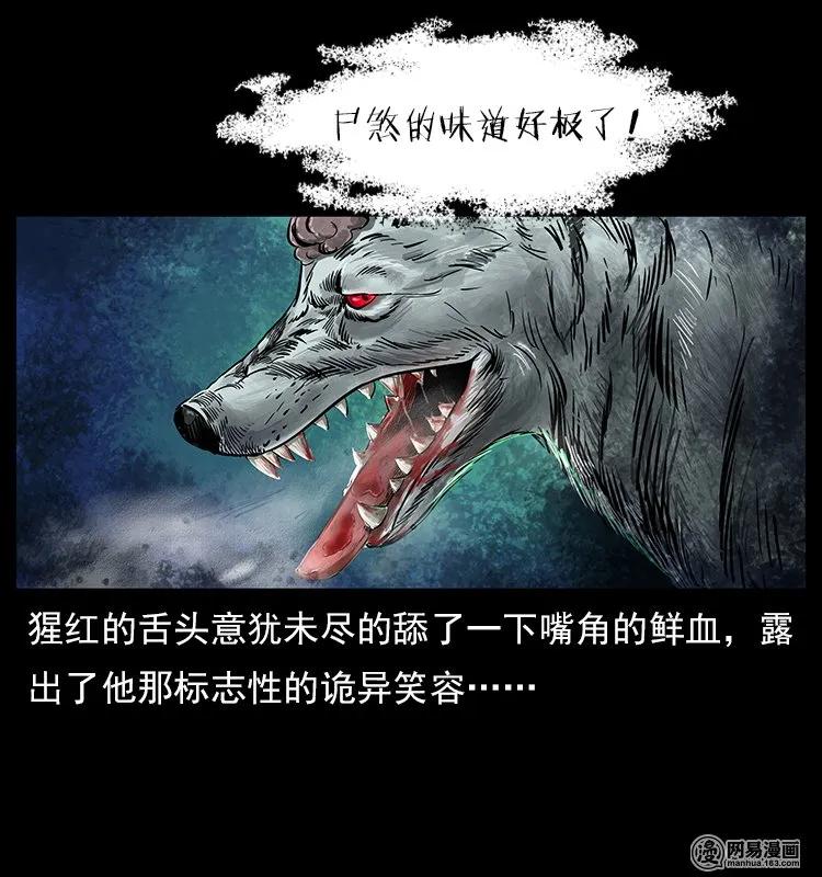 幽冥诡匠 118 天宝仙牌 第47页