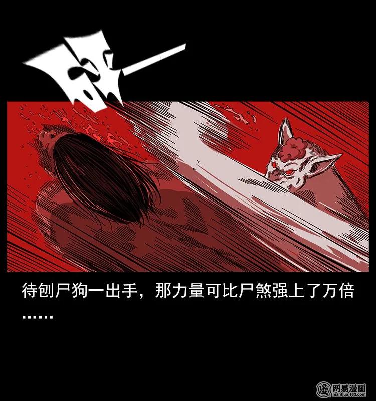 幽冥诡匠 118 天宝仙牌 第63页