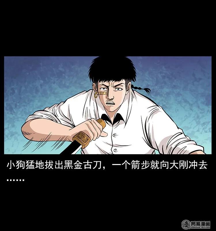 幽冥诡匠 118 天宝仙牌 第19页