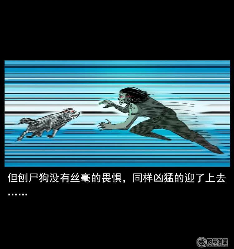 幽冥诡匠 118 天宝仙牌 第50页