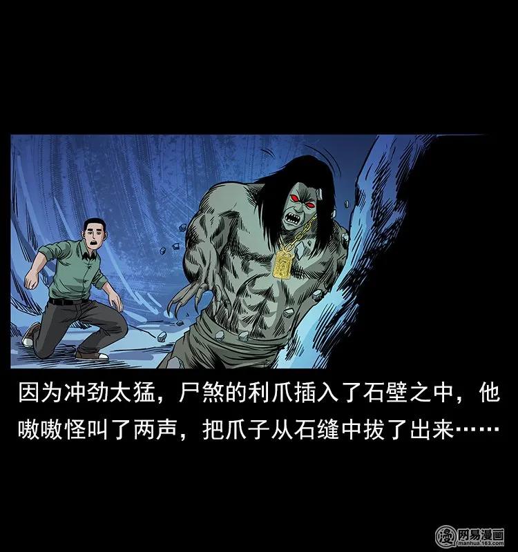 幽冥诡匠 118 天宝仙牌 第11页