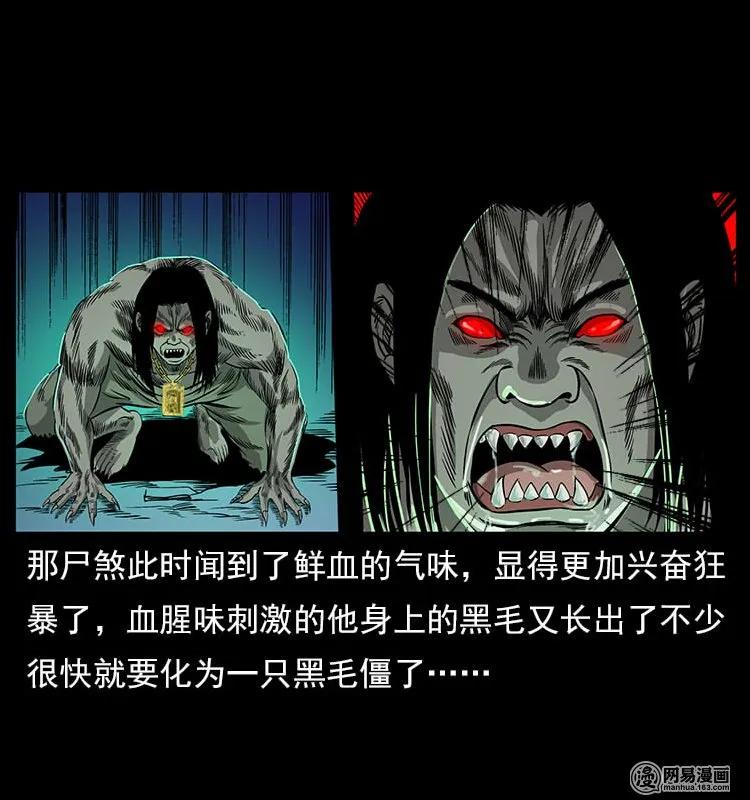 幽冥诡匠 118 天宝仙牌 第27页