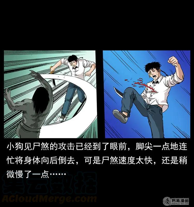 幽冥诡匠 118 天宝仙牌 第25页