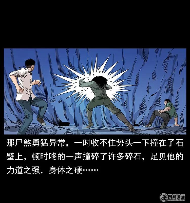 幽冥诡匠 118 天宝仙牌 第10页