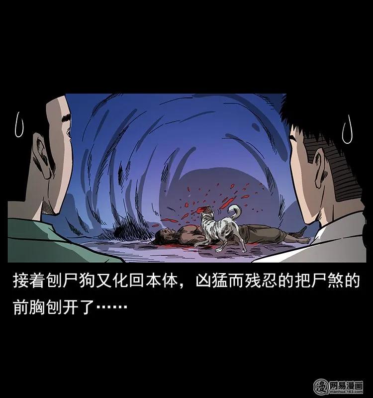幽冥诡匠 118 天宝仙牌 第68页