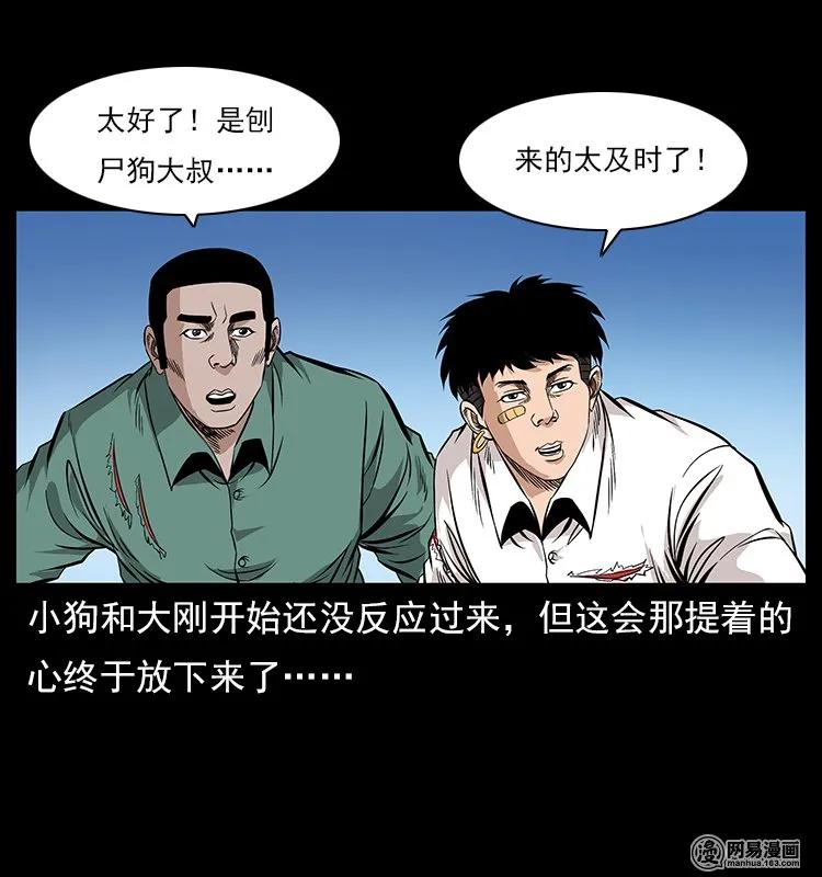 幽冥诡匠 118 天宝仙牌 第39页