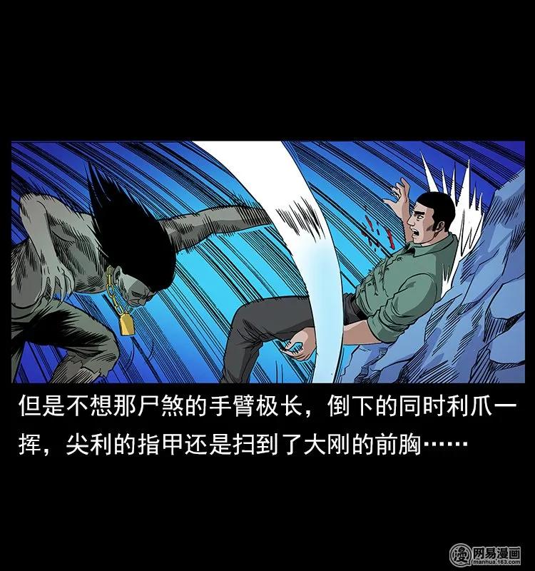 幽冥诡匠 118 天宝仙牌 第16页