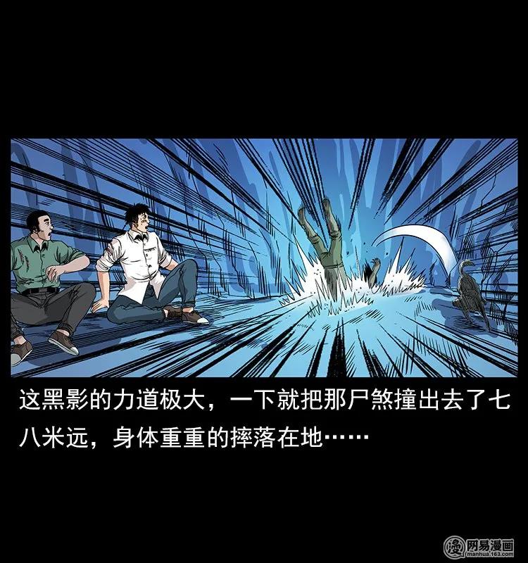 幽冥诡匠 118 天宝仙牌 第38页