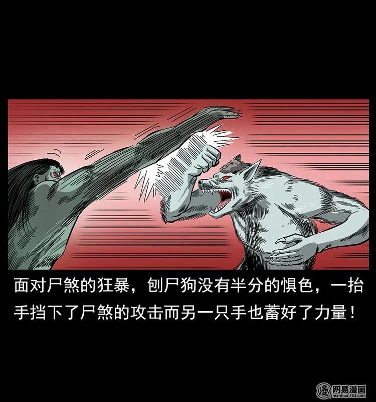 幽冥诡匠 118 天宝仙牌 第62页