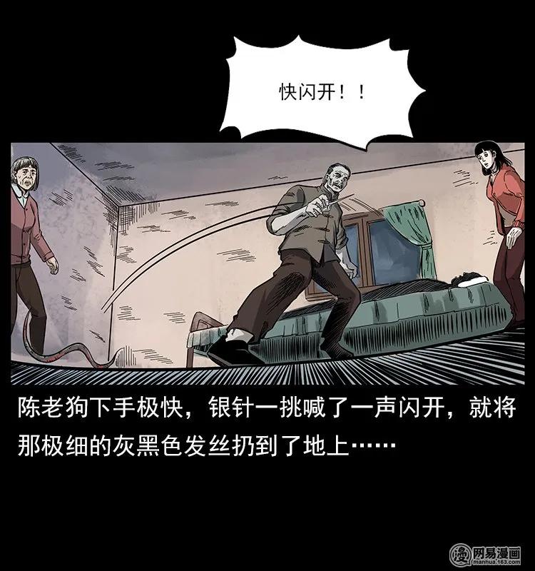 幽冥诡匠 119 殃 第66页