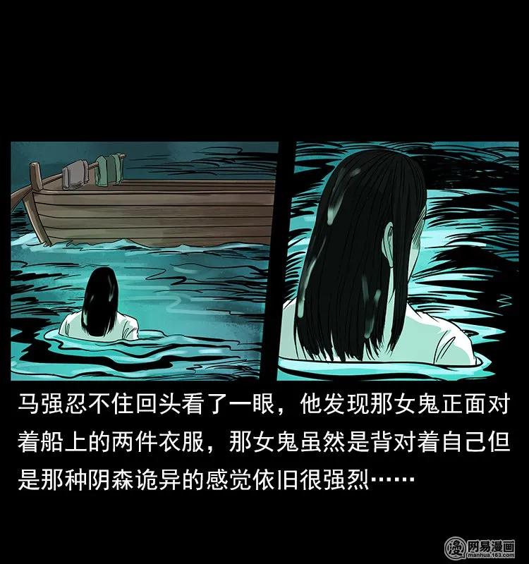 幽冥诡匠 120 勾魂鬼 第63页
